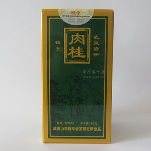 幔亭茶叶mt203幔亭特级肉桂80克刘宝顺武夷岩茶乌龙茶包邮