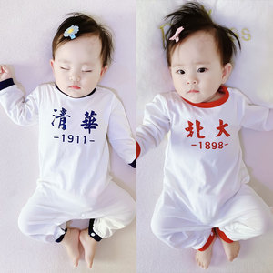 清华北大婴儿连体衣服早春装0-3个月男6女宝宝春秋款纯棉外出服12