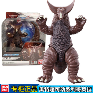 正版万代奥特曼怪兽超可动系列哥莫拉芝顿人偶关节可动模型玩具
