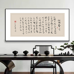 沁园春雪字画中式客厅装饰画办公室大厅壁画书法诗词书房茶室挂画