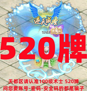 520牌qq自由幻想天都金锭等于2000金币