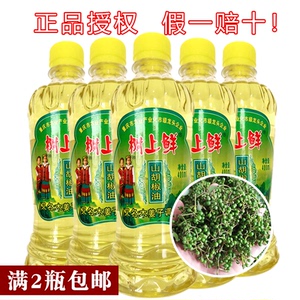 正宗重庆万州树上鲜纯山胡椒油400ml野生木姜子油四川特产包邮