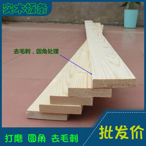全实木板条龙骨床板松木原木排骨架木条定制护腰硬床板条装修木板