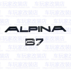 宝马改装阿尔宾娜B3B4B5B7车尾字标贴ALPINA字标宝马改装字标车标