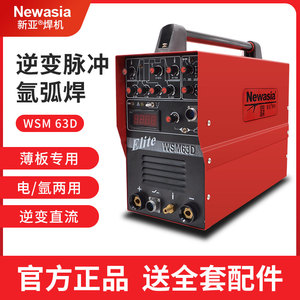 上海新亚氩弧焊机WS40E热电偶焊接专用机WSM63D薄板自动化焊接机
