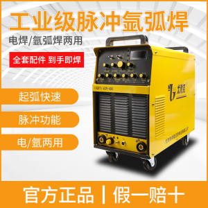 上海尤耐克脉冲氩弧焊机电焊两用WSM400不锈钢薄厚板自动化工业级