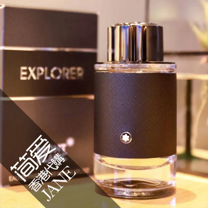 mont blanc万宝龙explorer探险家探索者探寻旅者男士香水 30 60ml