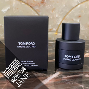 tf tom ford 汤姆福特香水 ombre leather皮革之影 光影皮革100ml