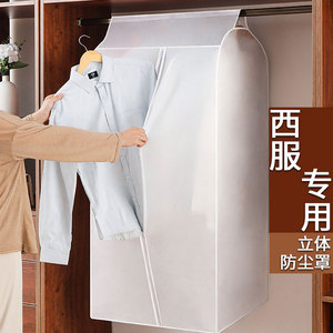 衣服防尘罩挂式家用衣物柜架套长款大衣羽绒西服专用的透明收纳袋
