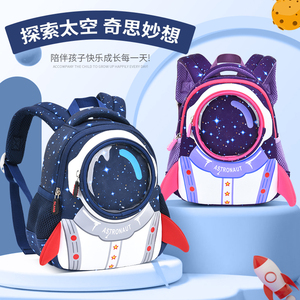 新款宇航员书包幼儿园1-3-8岁男孩女童大班中班小班防走丢潮背包