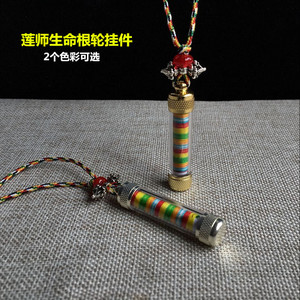 来源清净莲花生大士 生命根轮五彩线包裹吊坠