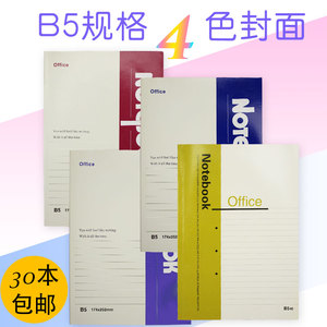 16k记事本B5软皮抄笔记本多规格页数纸质办公软面软抄本笔记本子