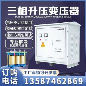 三相隧道升压变压器线路长电压不足320v340v360v升380v增压器420v