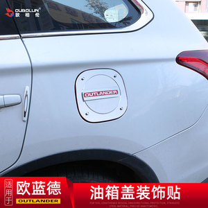 三菱翼神evo10欧蓝德劲炫油箱加油口盖/汽油箱盖/密封盖1人付款125