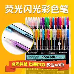 油漆感金属粉彩中性笔大容量diy相册黑卡纸专用36色荧光标记笔