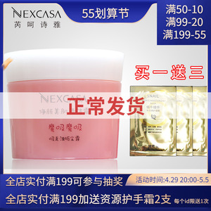 芮呵诗雅净颜美肌清洁霜150g女深层清洁毛孔去角质去黑头专柜正品