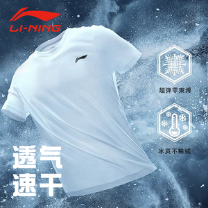 李宁速干t恤短袖男士夏季2024新款跑步衣运动白色冰丝上羽毛球服