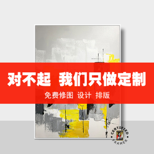 挂画定制来图定做手绘油画无框画电表箱装饰画壁画框婚纱照片打印