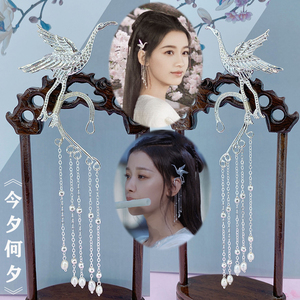 今夕何夕同款仙鹤流苏耳挂孙怡冬月古风耳饰国风汉服配饰珍珠耳环