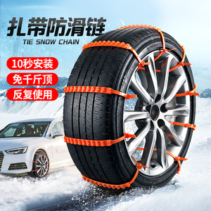 新型汽车防滑链suv小轿车通用型雪地塑料轮胎应急防滑扎带神器