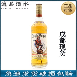 摩根船长金朗姆酒700ML CAPTAIN MORGAN 摩根金正品原装进口洋酒