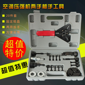 压缩机吸盘拉马拆装工具离合器泵头拆卸器汽车空调维修工具