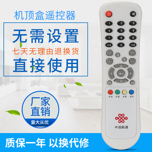 适用于中国联通 神州电子SHENZHOU家庭宽带多媒体机顶盒SZIT8800