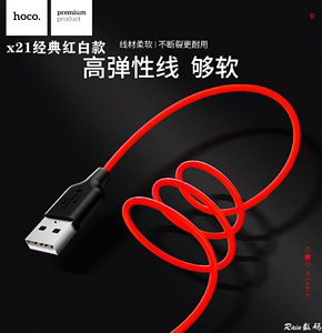 HOCO浩酷x21适用于苹果iphone11软柔硅胶超软1m快速充电线加粗