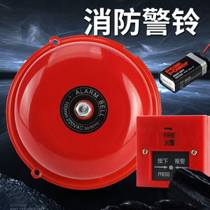 警铃套装干电池无线消防报警电铃家用备用电源工厂学校火灾报警器