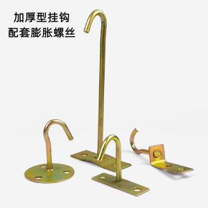 吊灯挂钩吊扇吊钩铁钩挂钩风扇吊扇钩安装勾固定u型膨胀钩五金钩