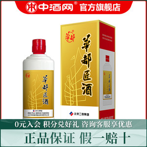 华都匠酒(一帆风顺)53度500ml酱香型白酒酱酒礼盒装北京小茅台