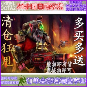 Dota2刀塔/火枪/矮人狙击手/基恩之械/独眼套装/带载入/现货秒发