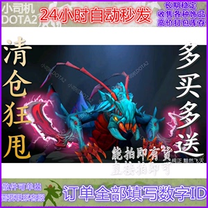 dota2 蚂蚁 编织者 红本不朽 暗灭 纯正 黯然飞灭 带铭刻自动发货