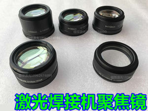 激光焊接机聚焦镜M50F100M50F200M50F150组合聚焦镜延长筒M50F110
