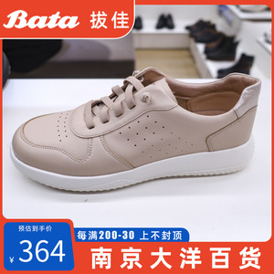 bata拔佳小白鞋2023春夏商场新款厚底透气休闲运动板鞋女鞋wrv28