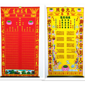 90*60绢布金花通天教主玉皇王母保家仙上下方仙家堂单布