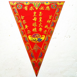 绒布保家仙出马仙上下方仙三角令旗堂旗教旗帜王母娘娘玉皇大帝令