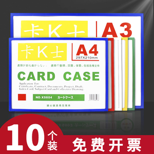 卡k士a4磁性硬胶套a3纸证件胶套磁吸透明磁卡套塑封加厚文件卡套塑胶套硬卡套硬质塑料卡片袋营业执照保护套