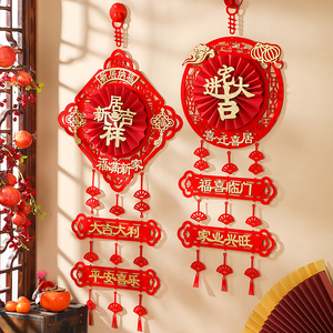 乔迁之喜装饰入户门口挂件进宅大吉搬家入宅仪式用品新居布置挂饰