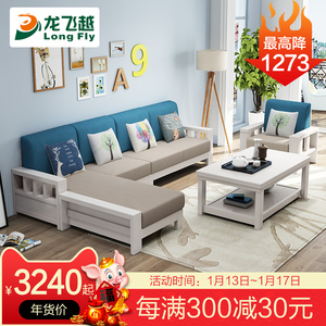 新中式白色全实木沙发组合 现代简约小户型布艺纯木头质客厅家具