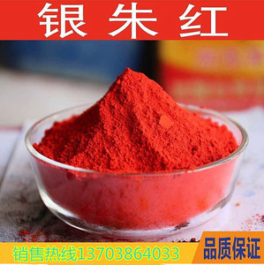 美术油墨橡胶水彩外墙广告颜料柠檬黄银朱r3106银珠红色浆世名