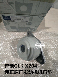 奔驰x204原装glk280发动机胶墩glk350机爪垫glk300波箱发动机支架