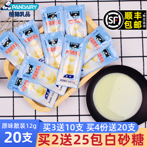 熊猫炼乳炼奶20小包装家用蛋挞烘焙咖啡奶油小馒头奶茶店专用商用