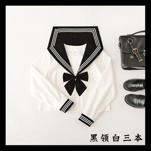 jk制服裙套装正版黑领白三本基础款中间服黑色校供长袖短袖水手服