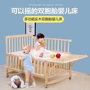 清仓特价可移动双胞胎婴儿床拼接大床实木摇篮床新生儿双人宝宝床