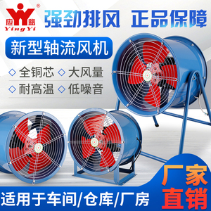 上海应益SF轴流风机工业排风机220v管道式排风扇强力工业通风抽风