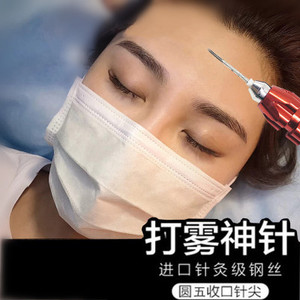 半永久纹绣打雾神针手工水雾眉针收口圆3圆5针打雾梅花针纹绣针片