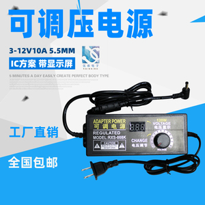 3V-12V10A可调压电源 无极调速调温调光9V-24V5A可调压电源适配器