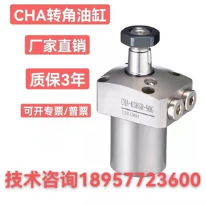嘉刚型CHA转角油缸CHA-040SR-90C  036  048 055 065 G C LR油缸