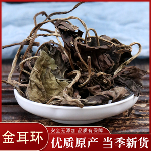 【金耳环中药】金耳环中药品牌,价格 - 阿里巴巴